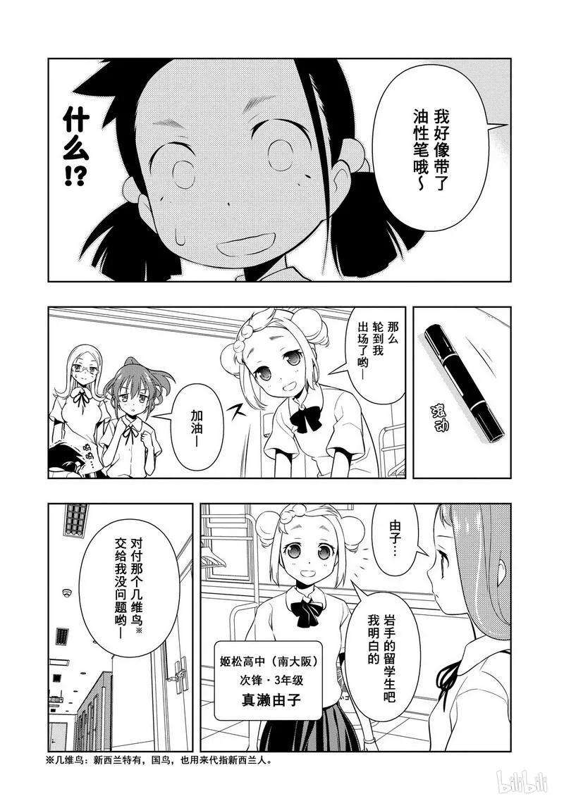 第75局夺回-天才麻将少女_k-小林立,SE社（第5张）