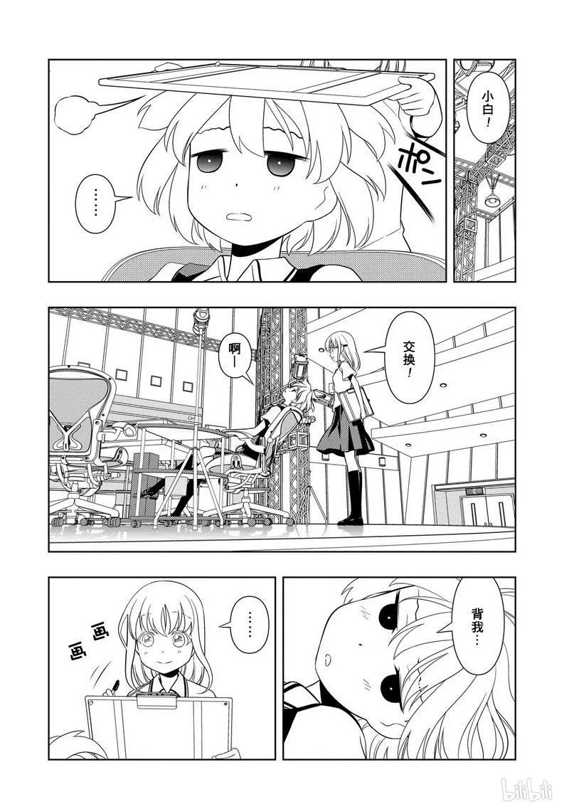 第75局夺回-天才麻将少女_k-小林立,SE社（第7张）