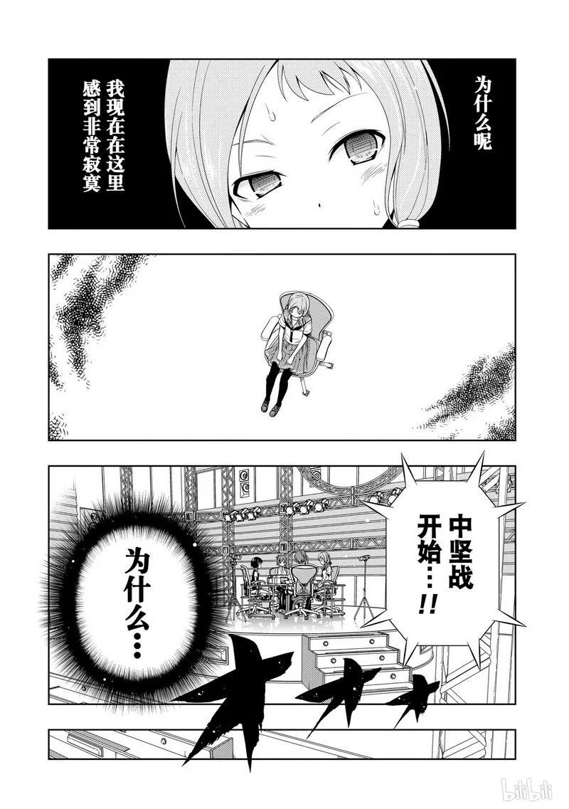 第76局不安-天才麻将少女_k-小林立,SE社（第15张）