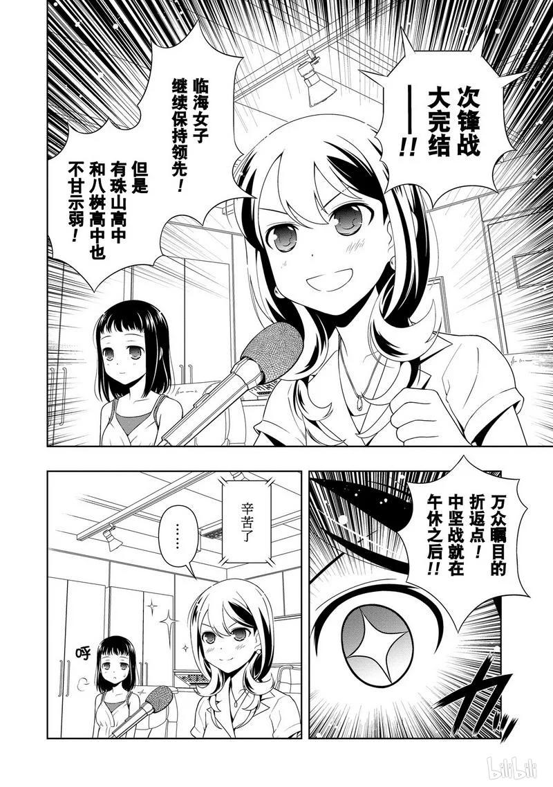 第76局不安-天才麻将少女_k-小林立,SE社（第1张）