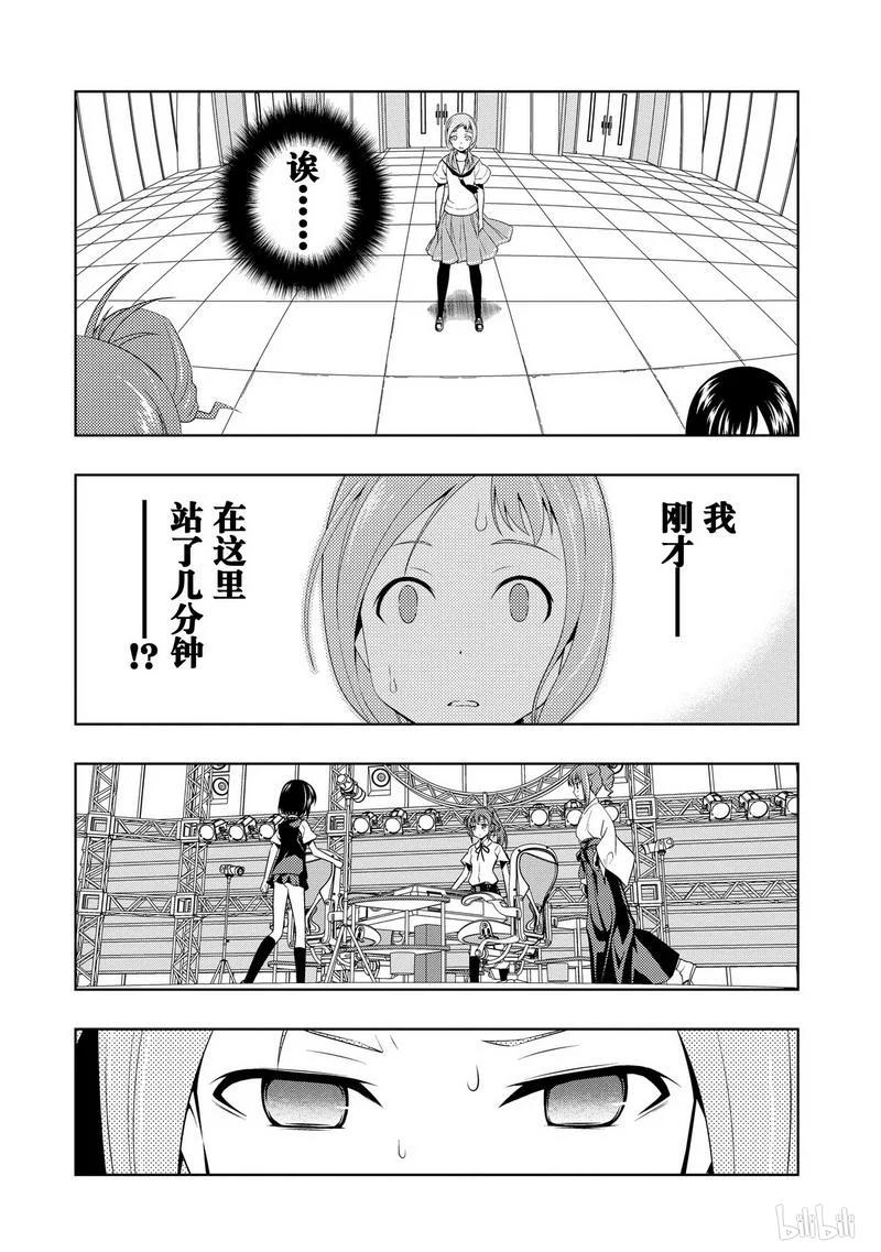 第76局不安-天才麻将少女_k-小林立,SE社（第13张）