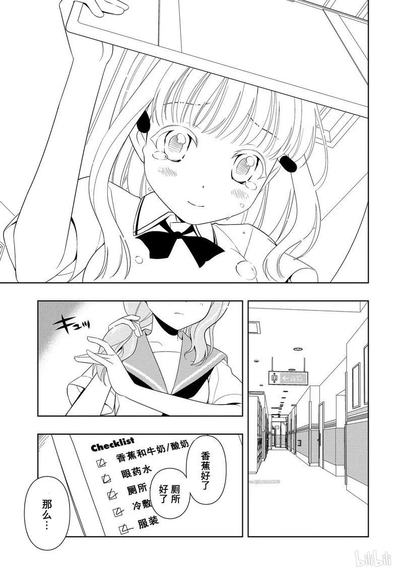 第76局不安-天才麻将少女_k-小林立,SE社（第6张）