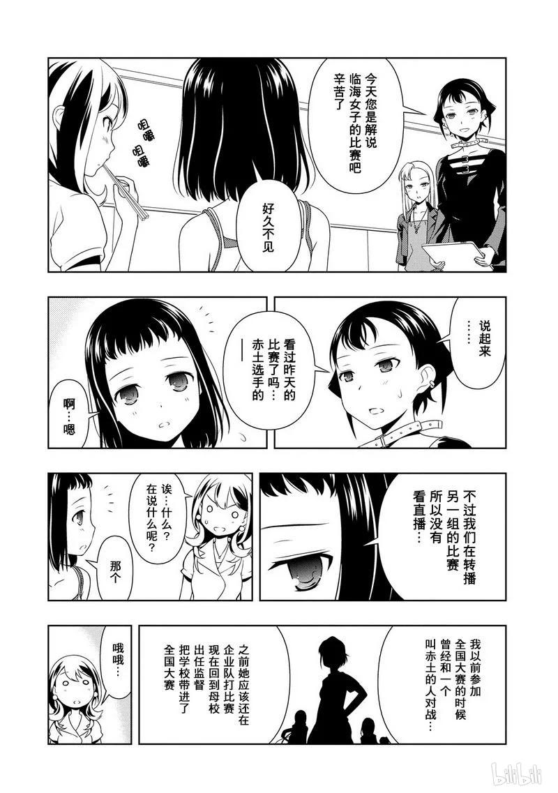 第76局不安-天才麻将少女_k-小林立,SE社（第3张）