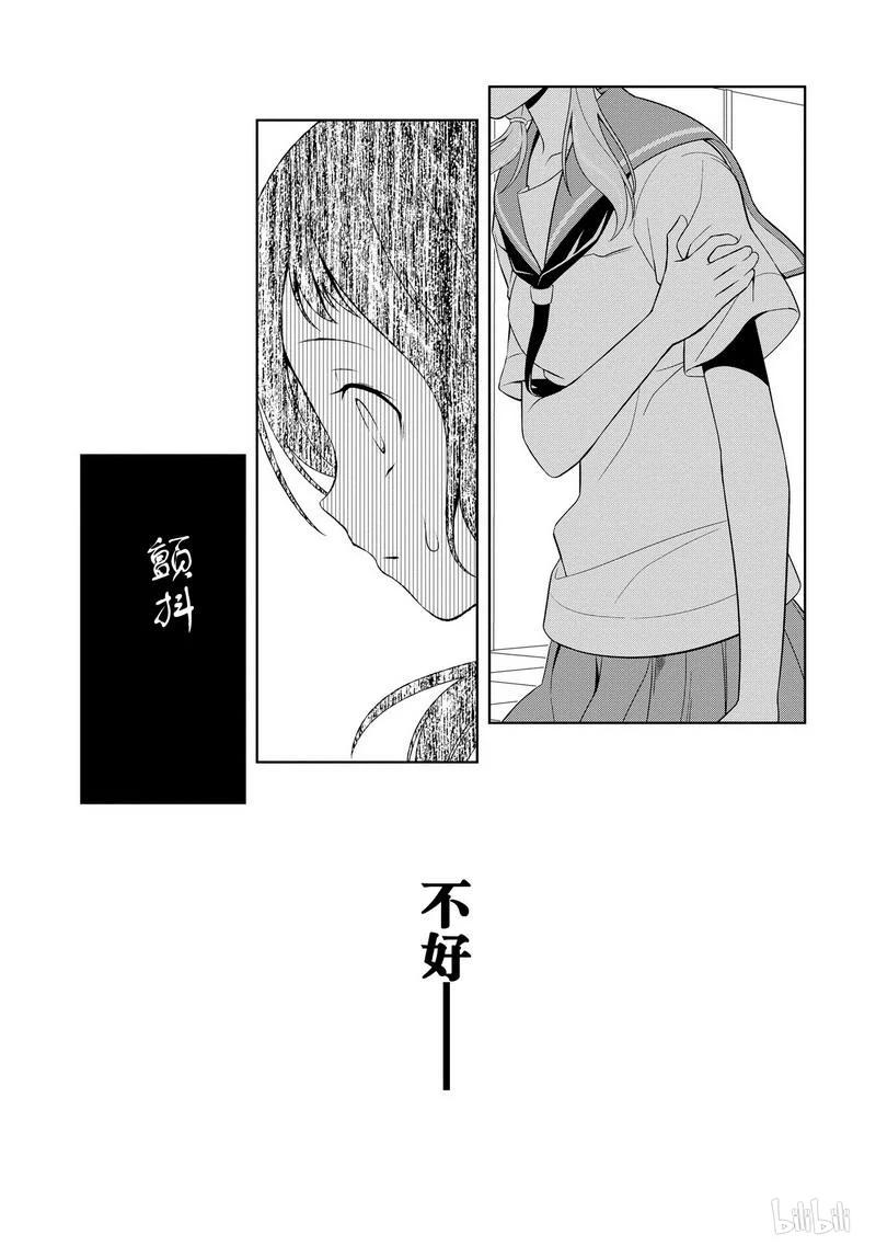 第76局不安-天才麻将少女_k-小林立,SE社（第10张）