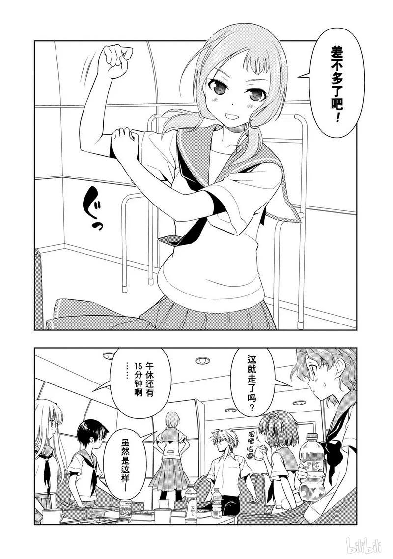 第76局不安-天才麻将少女_k-小林立,SE社（第7张）