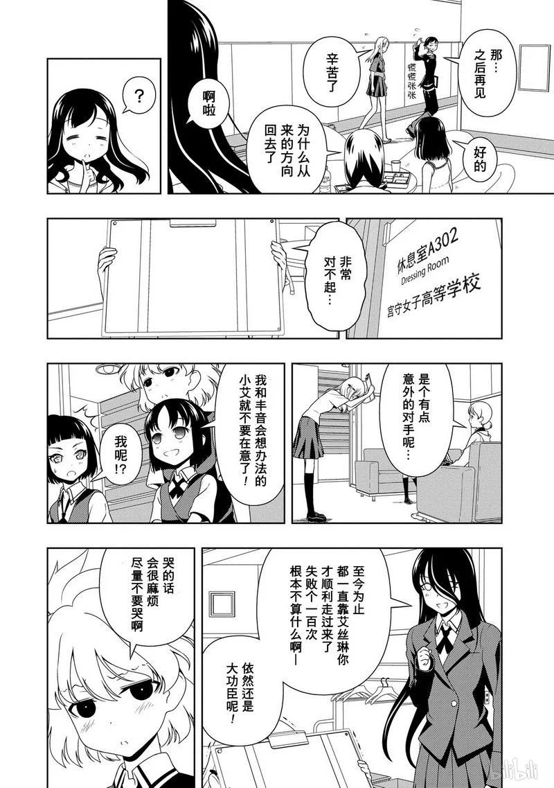 第76局不安-天才麻将少女_k-小林立,SE社（第5张）