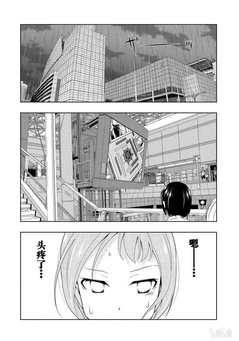 第77局畏缩-天才麻将少女_k-小林立,SE社（第7张）