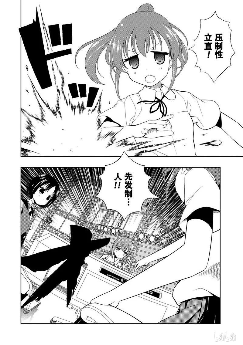 第77局畏缩-天才麻将少女_k-小林立,SE社（第3张）