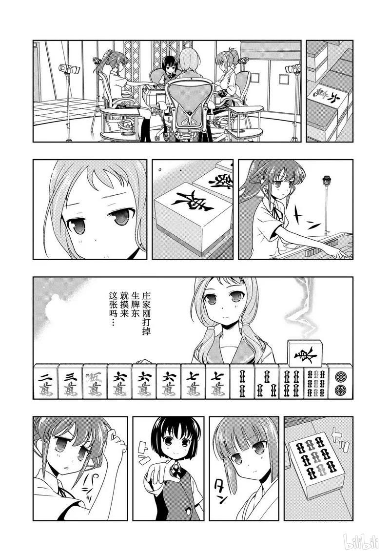 第78局复活-天才麻将少女_k-小林立,SE社（第2张）