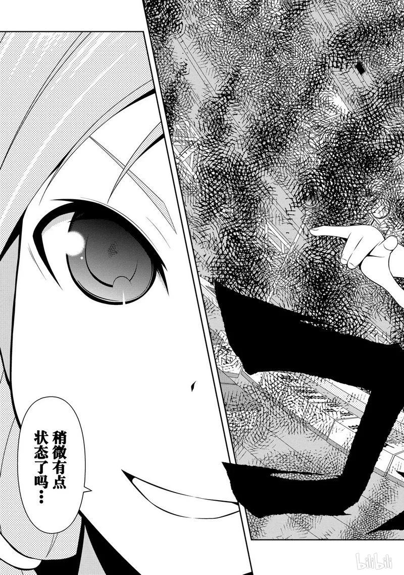 第78局复活-天才麻将少女_k-小林立,SE社（第13张）