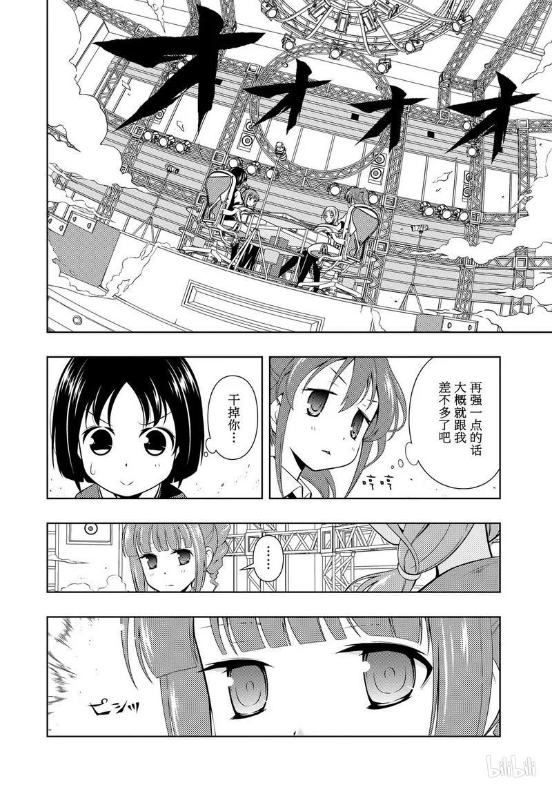 第78局复活-天才麻将少女_k-小林立,SE社（第14张）