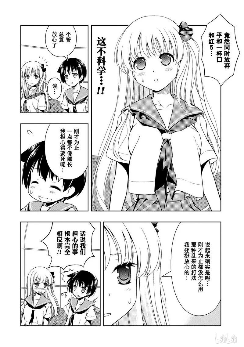 第78局复活-天才麻将少女_k-小林立,SE社（第6张）