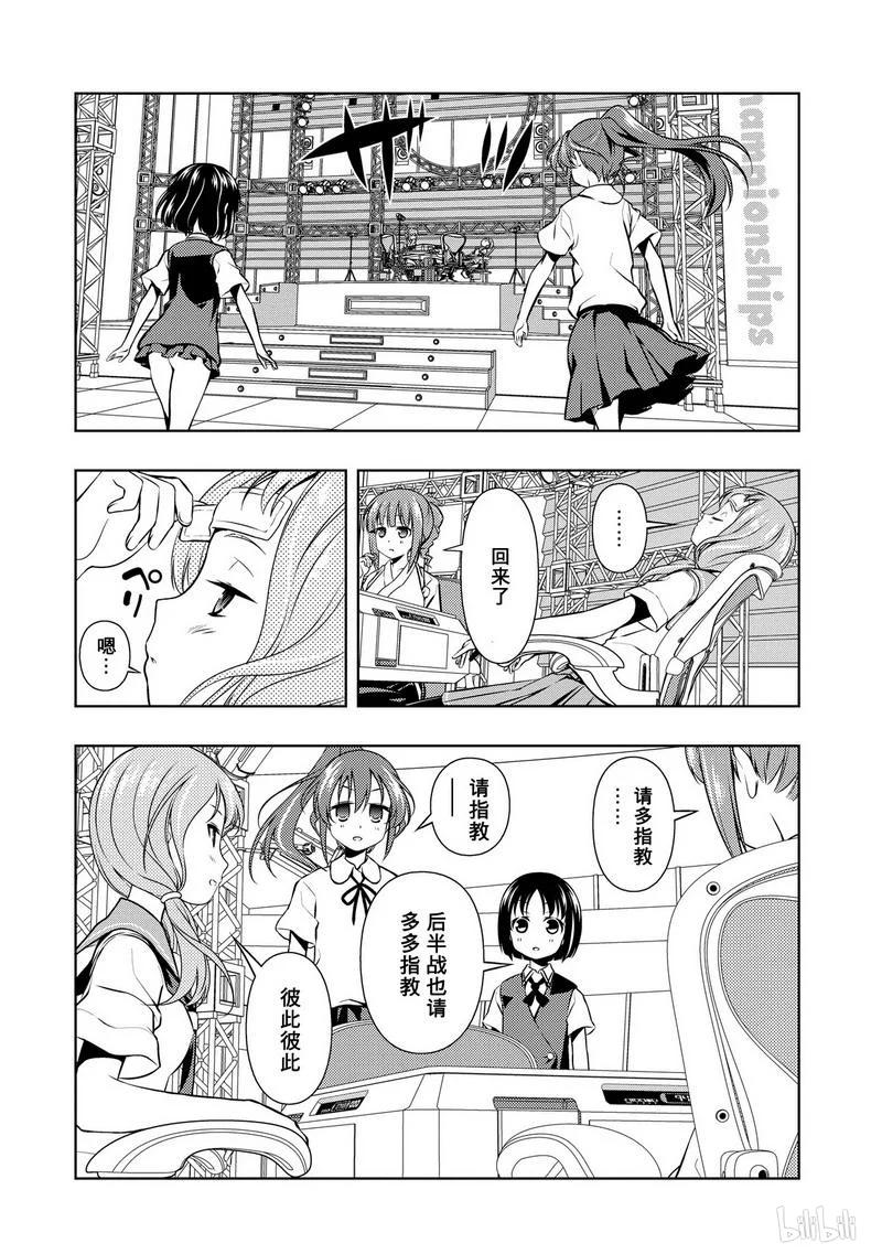 第79局交错-天才麻将少女_k-小林立,SE社（第11张）