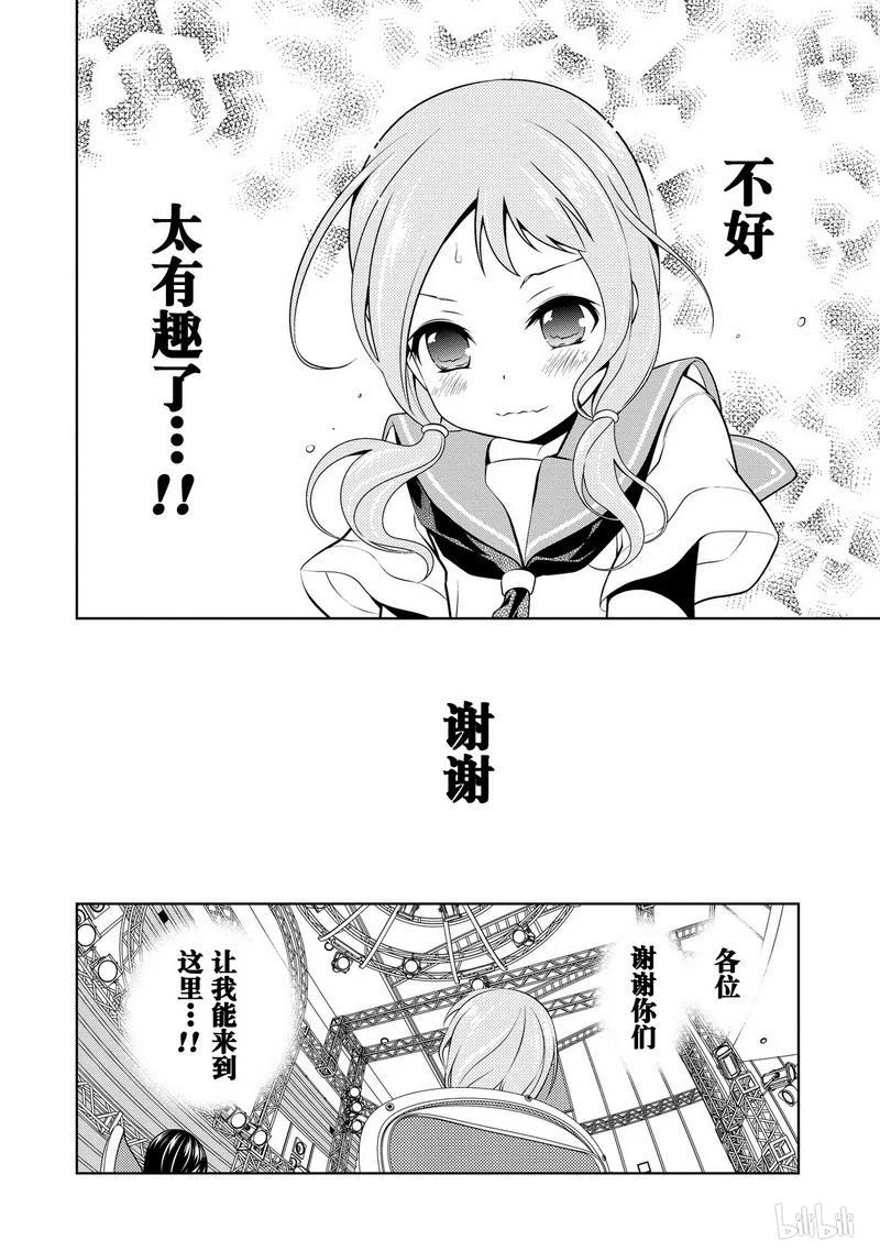 第80局结果-天才麻将少女_k-小林立,SE社（第7张）