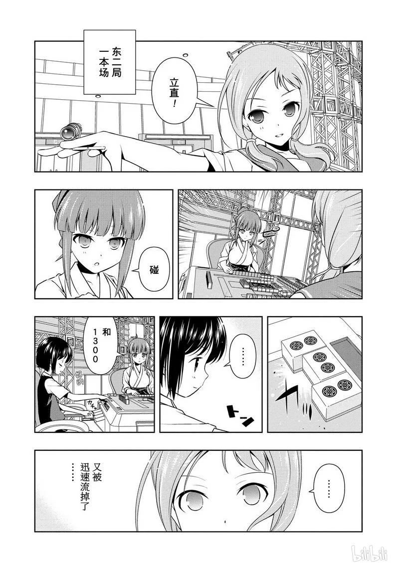 第80局结果-天才麻将少女_k-小林立,SE社（第1张）