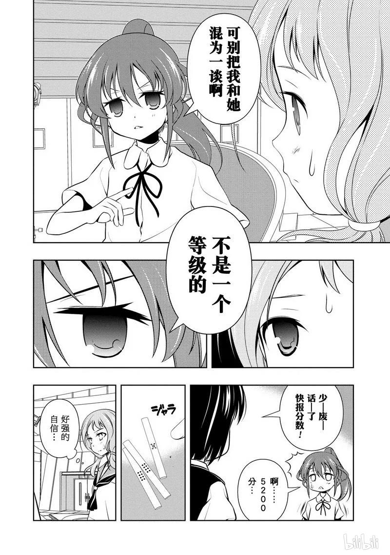 第80局结果-天才麻将少女_k-小林立,SE社（第5张）