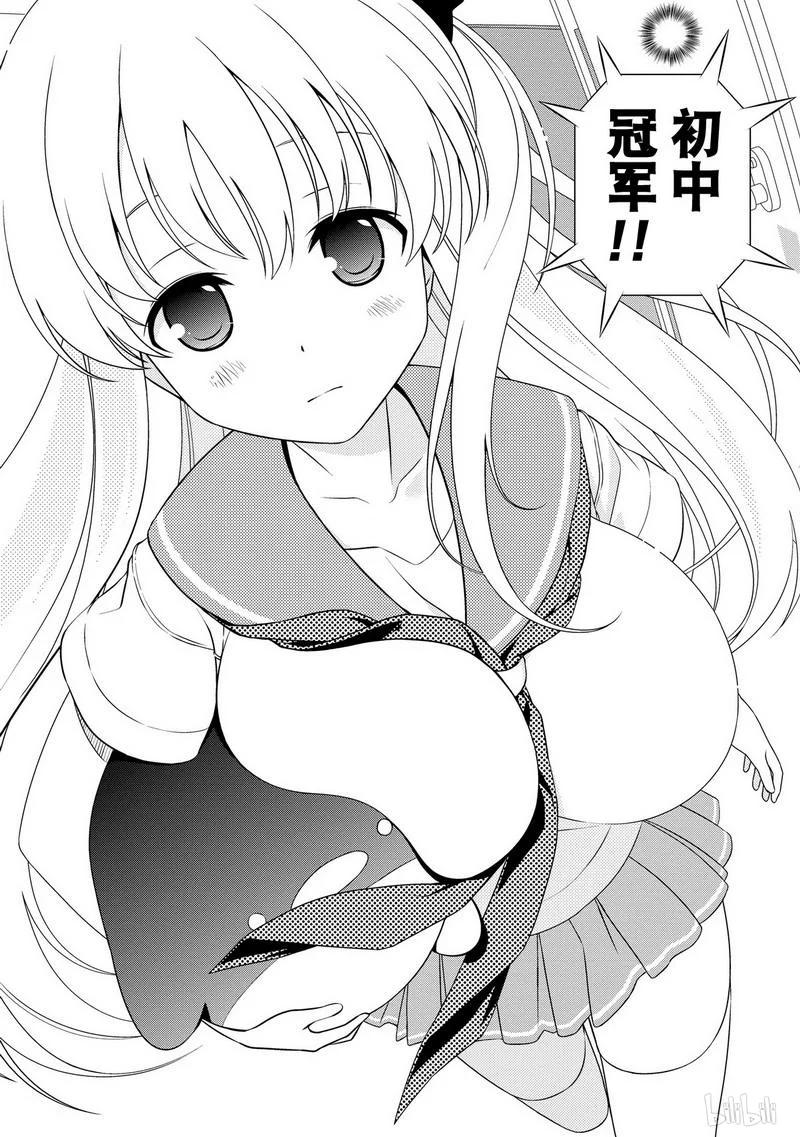 第81局瞩目-天才麻将少女_k-小林立,SE社（第5张）