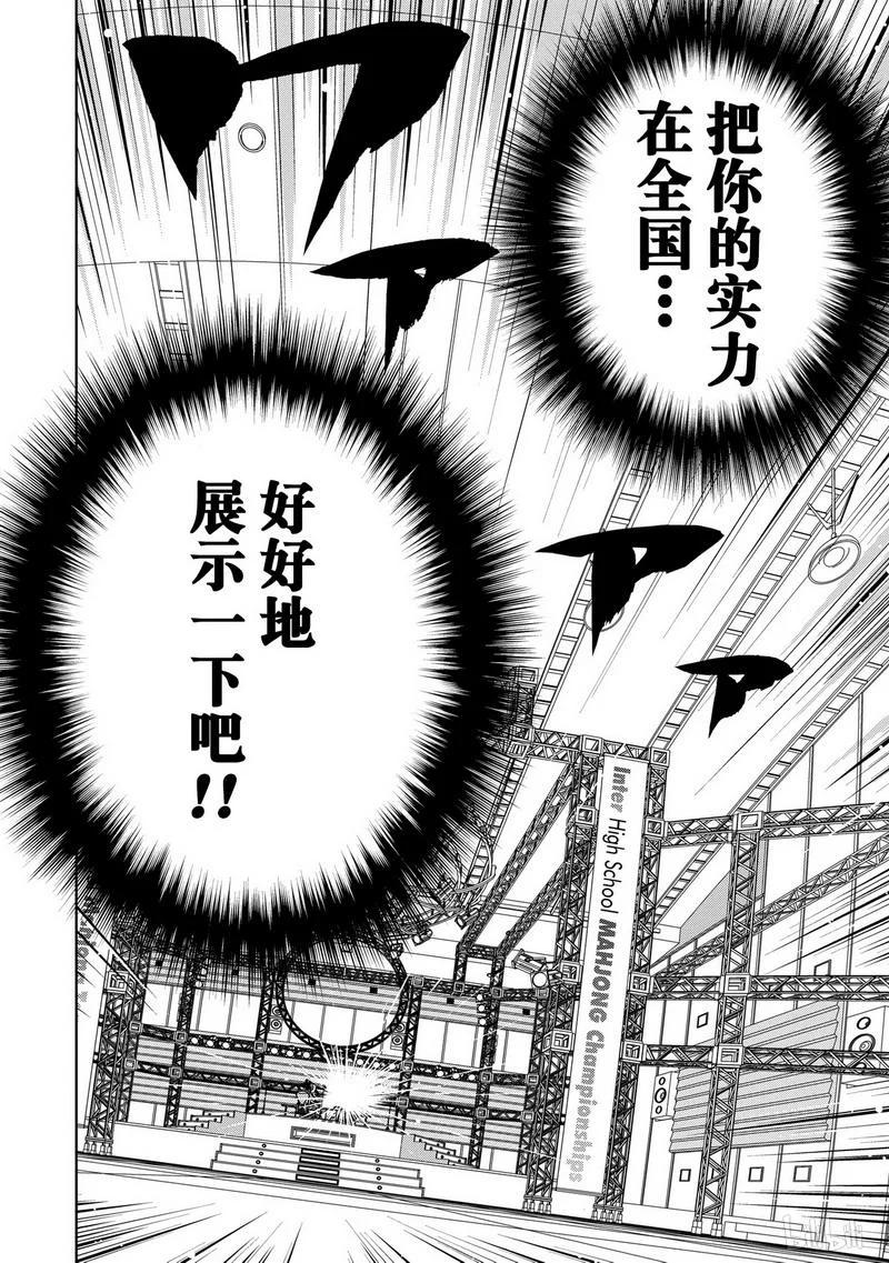 第82局选择-天才麻将少女_k-小林立,SE社（第15张）