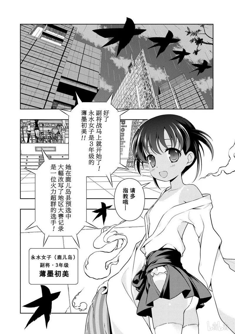 第82局选择-天才麻将少女_k-小林立,SE社（第3张）