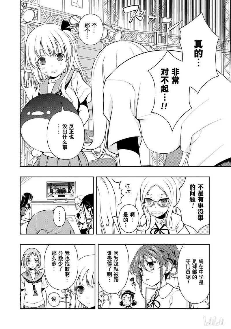 第82局选择-天才麻将少女_k-小林立,SE社（第1张）