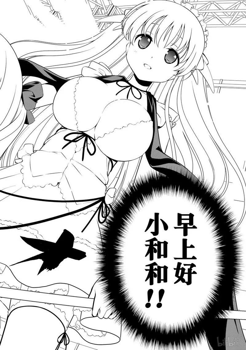 第82局选择-天才麻将少女_k-小林立,SE社（第13张）