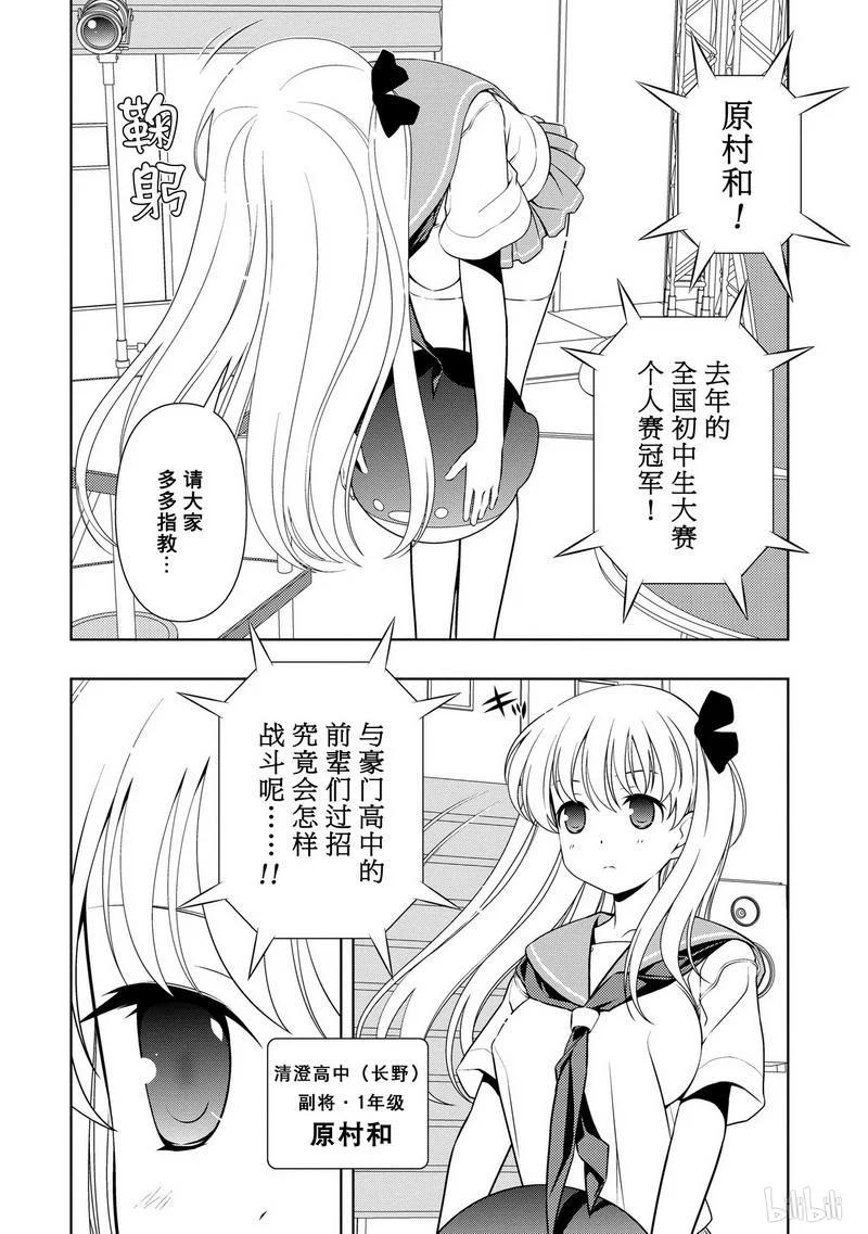 第82局选择-天才麻将少女_k-小林立,SE社（第5张）