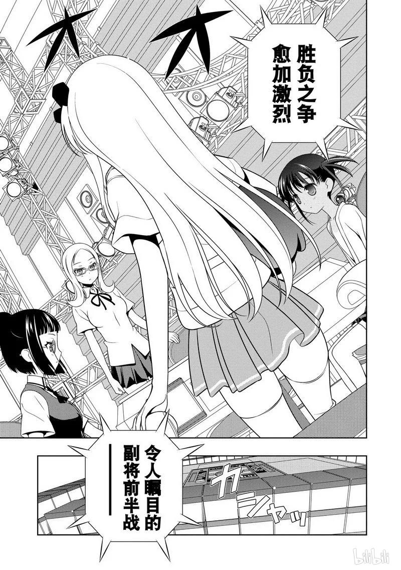 第82局选择-天才麻将少女_k-小林立,SE社（第6张）