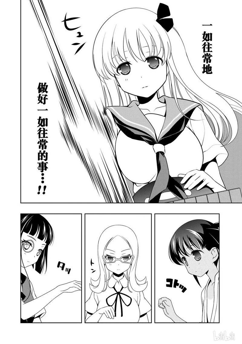 第82局选择-天才麻将少女_k-小林立,SE社（第11张）