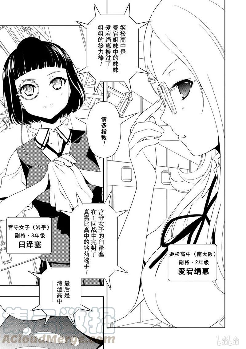 第82局选择-天才麻将少女_k-小林立,SE社（第4张）