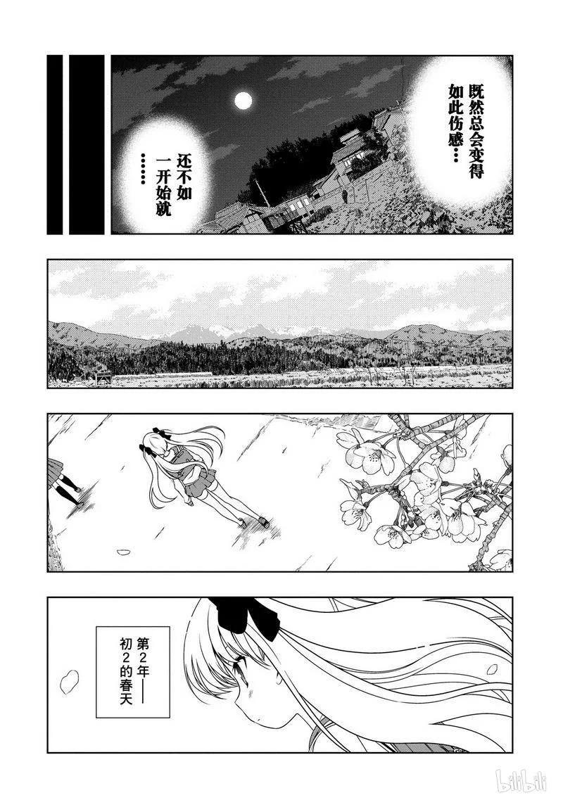 番外篇高远原-天才麻将少女_k-小林立,SE社（第5张）