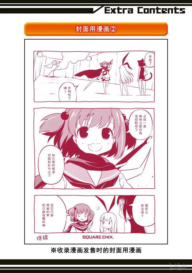 番外篇高远原-天才麻将少女_k-小林立,SE社（第18张）