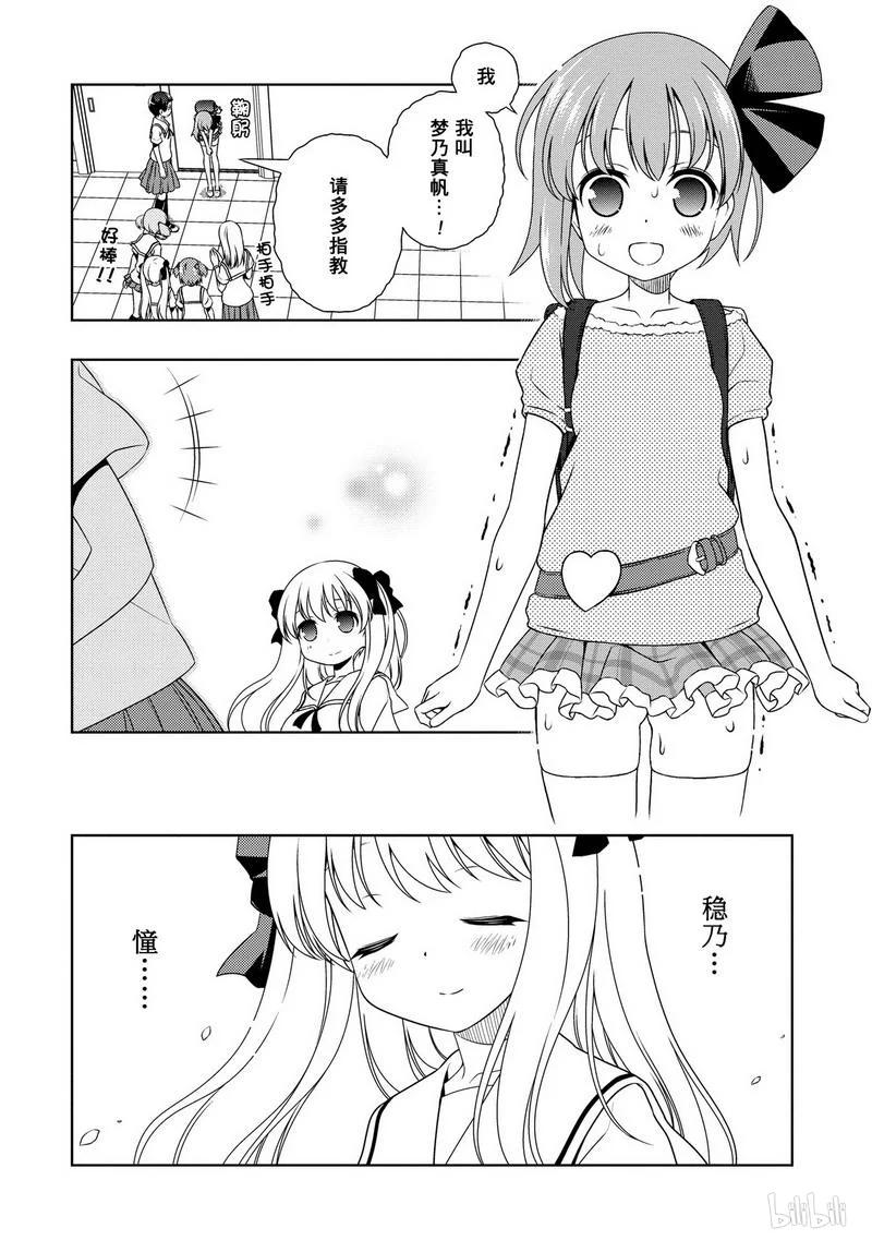 番外篇高远原-天才麻将少女_k-小林立,SE社（第11张）
