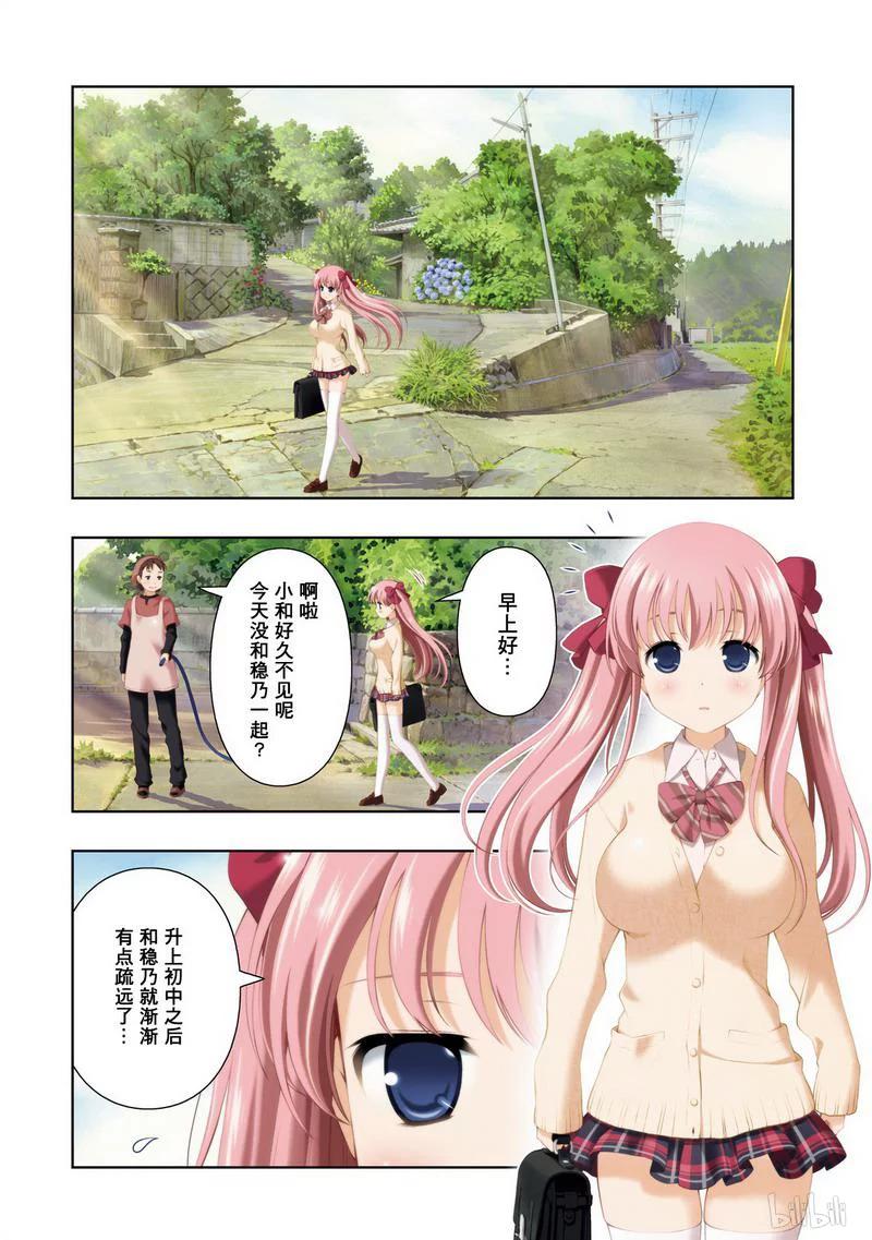 番外篇高远原-天才麻将少女_k-小林立,SE社（第3张）