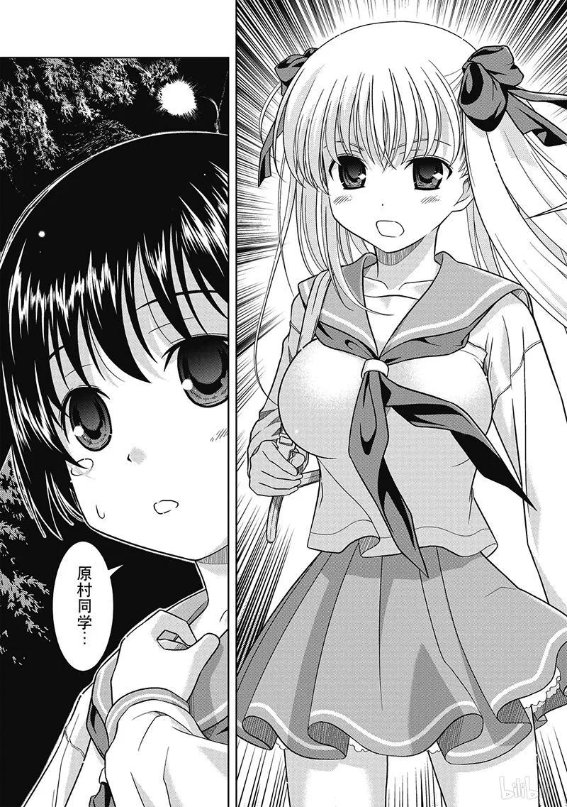 第5局惨败-天才麻将少女_k-小林立,SE社（第14张）