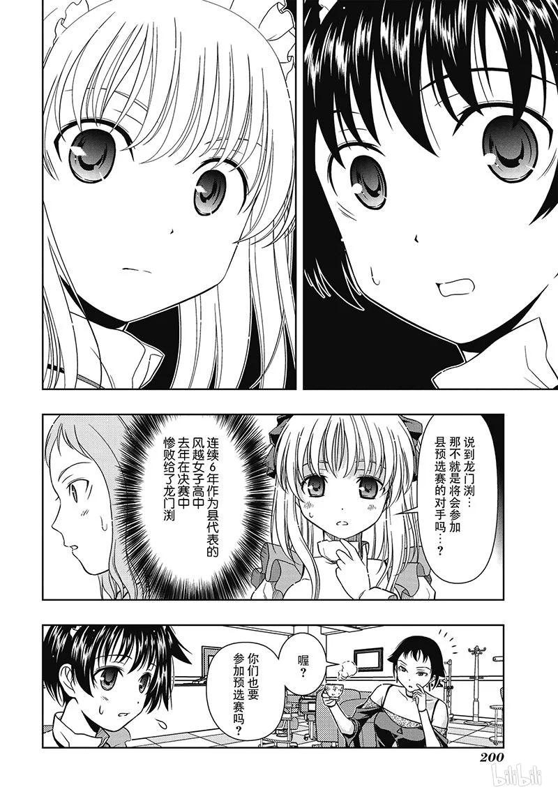 第5局惨败-天才麻将少女_k-小林立,SE社（第9张）