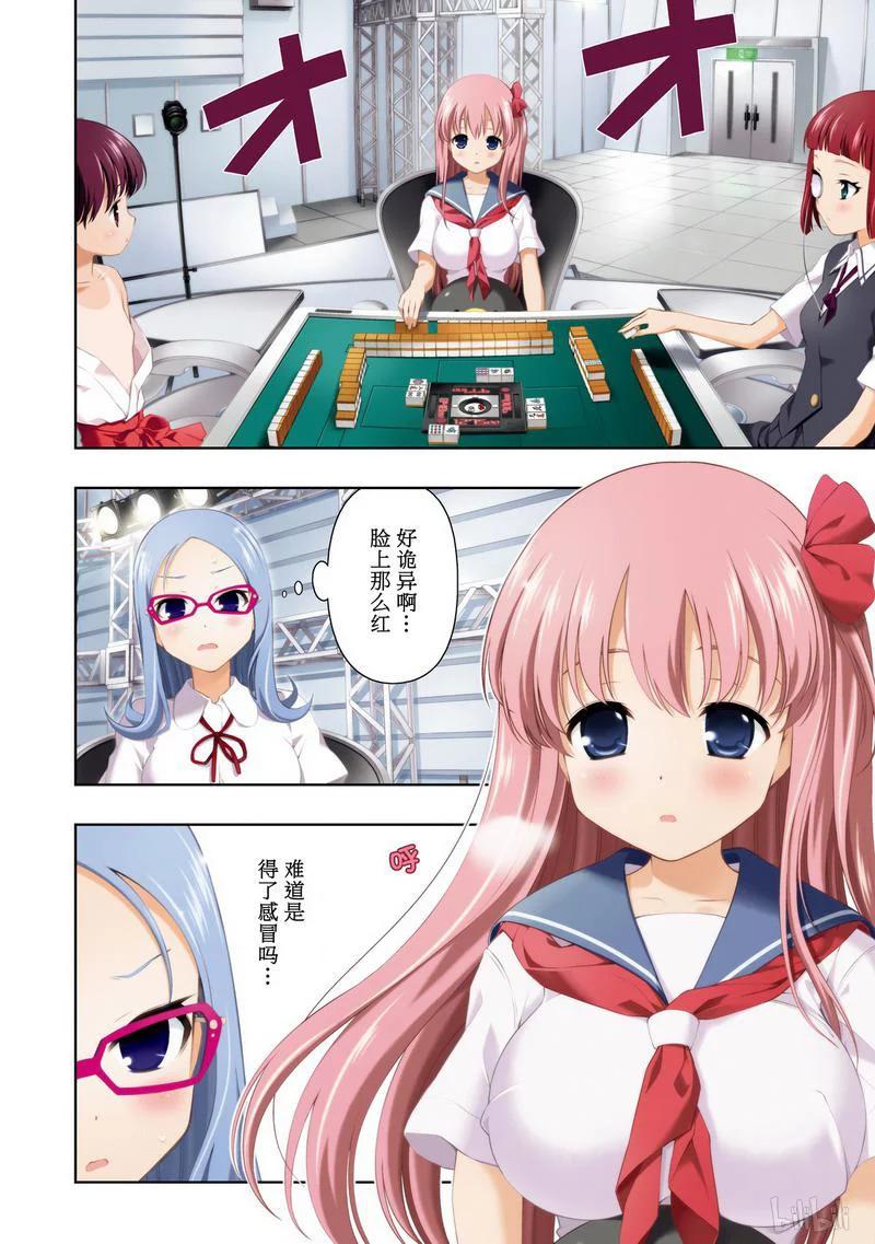 第83局加速-天才麻将少女_k-小林立,SE社（第5张）