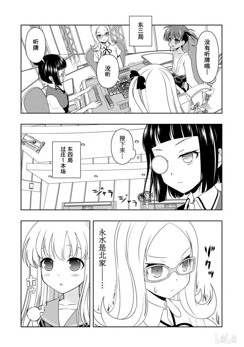 第83局加速-天才麻将少女_k-小林立,SE社（第13张）