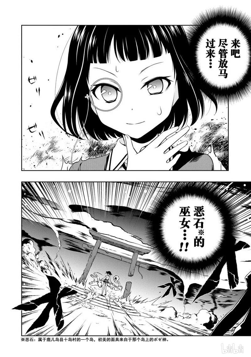 第83局加速-天才麻将少女_k-小林立,SE社（第17张）