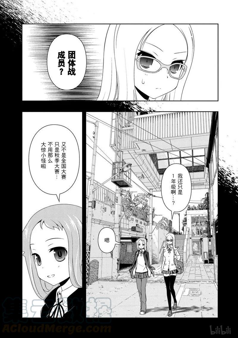 第83局加速-天才麻将少女_k-小林立,SE社（第8张）