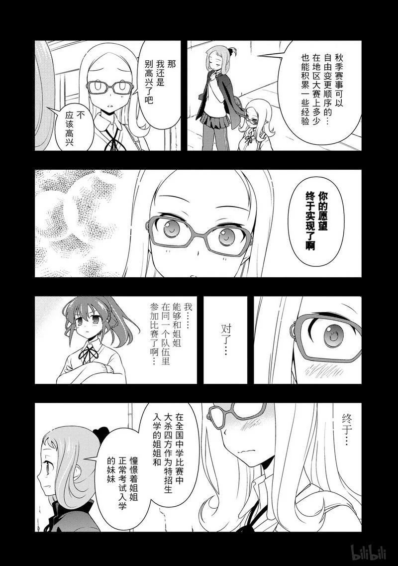 第83局加速-天才麻将少女_k-小林立,SE社（第9张）