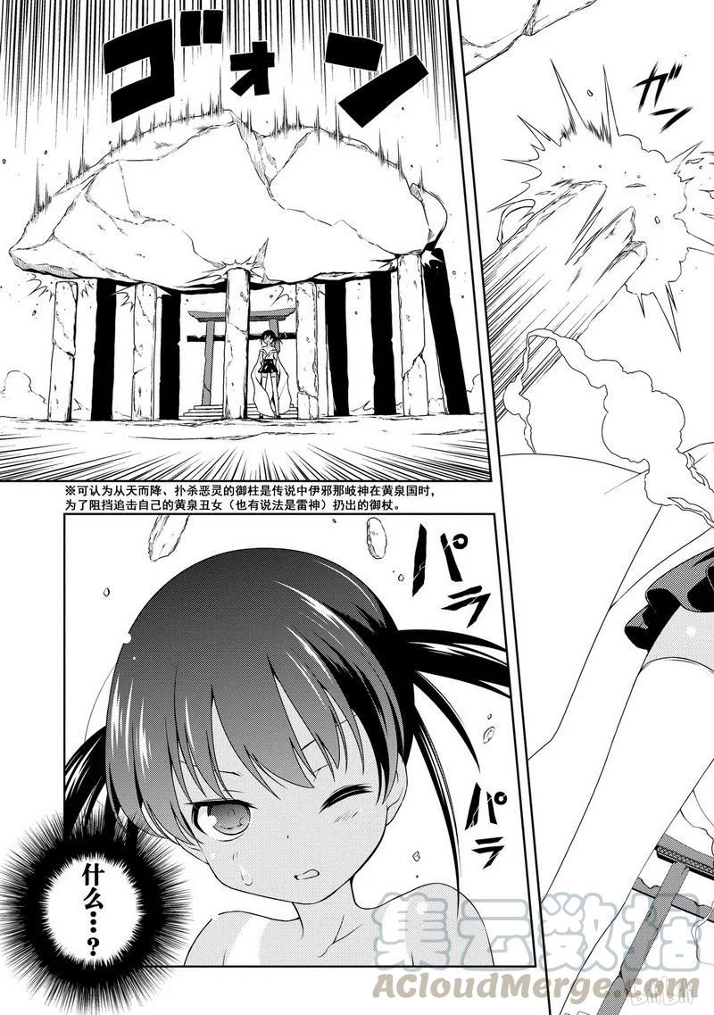 第84局开门-天才麻将少女_k-小林立,SE社（第8张）