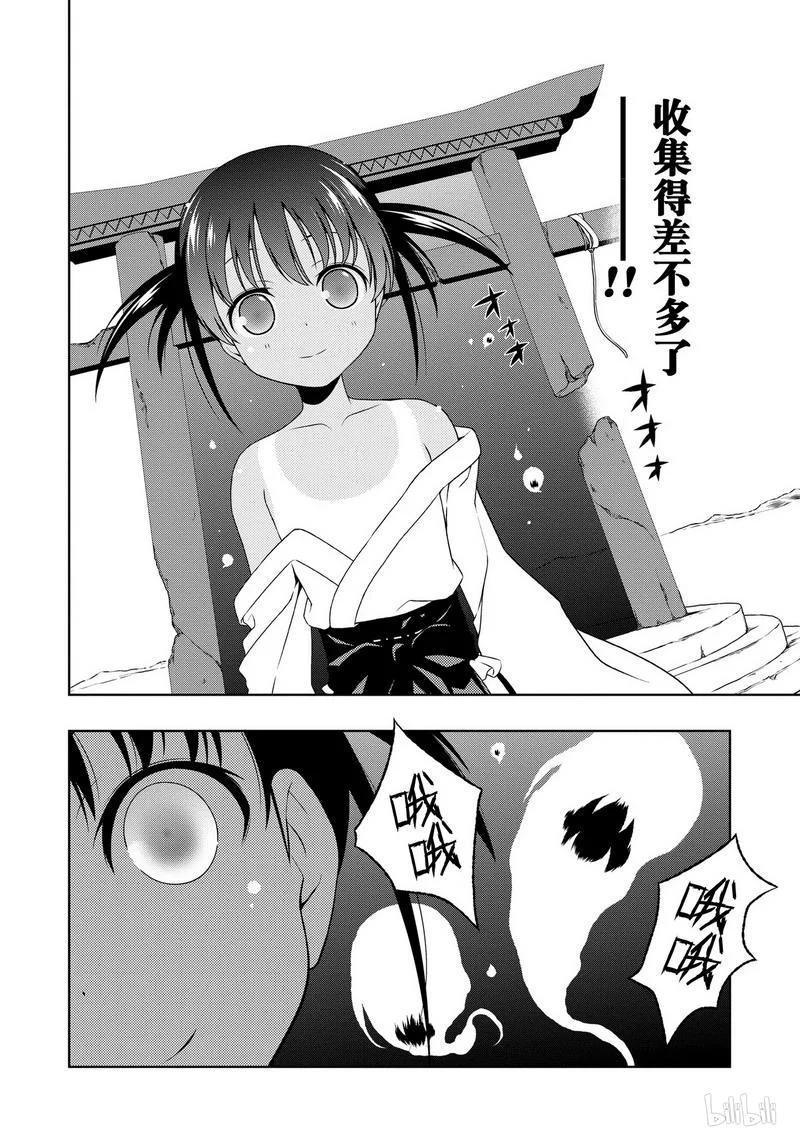 第84局开门-天才麻将少女_k-小林立,SE社（第5张）