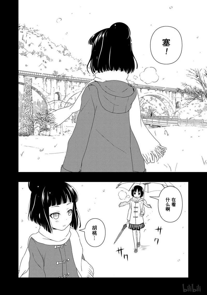 第85局防塞-天才麻将少女_k-小林立,SE社（第13张）