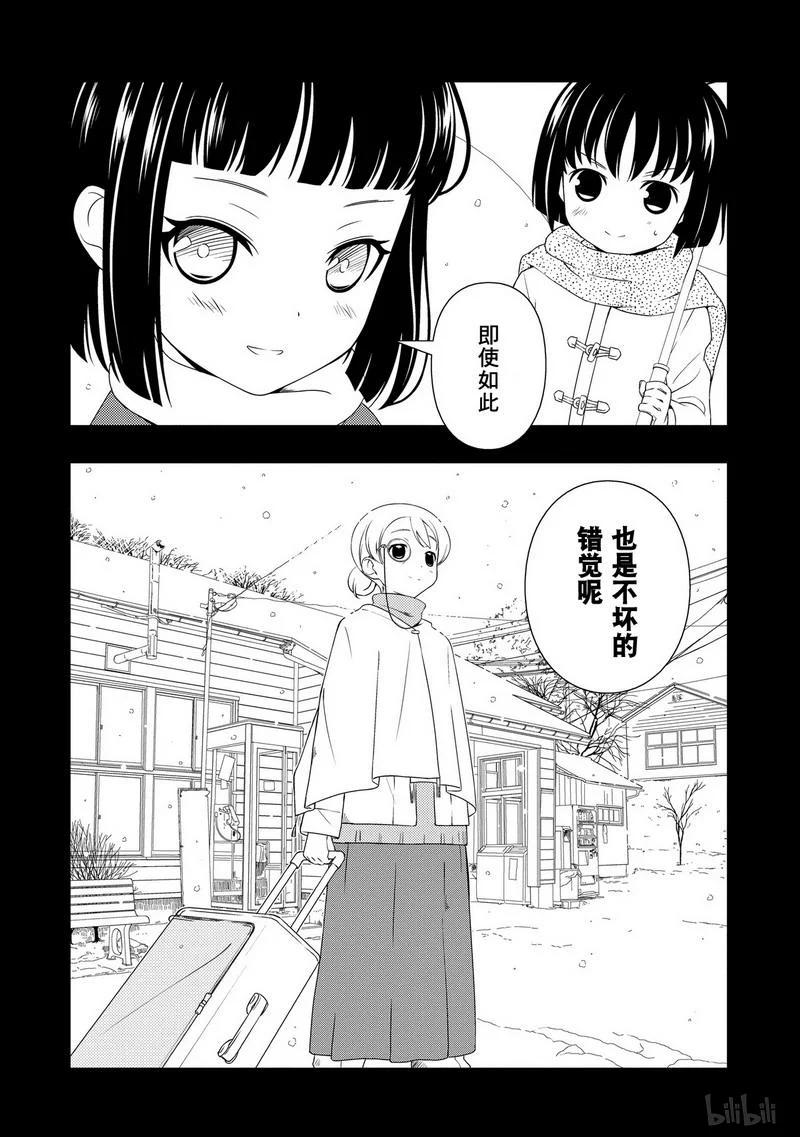 第85局防塞-天才麻将少女_k-小林立,SE社（第15张）