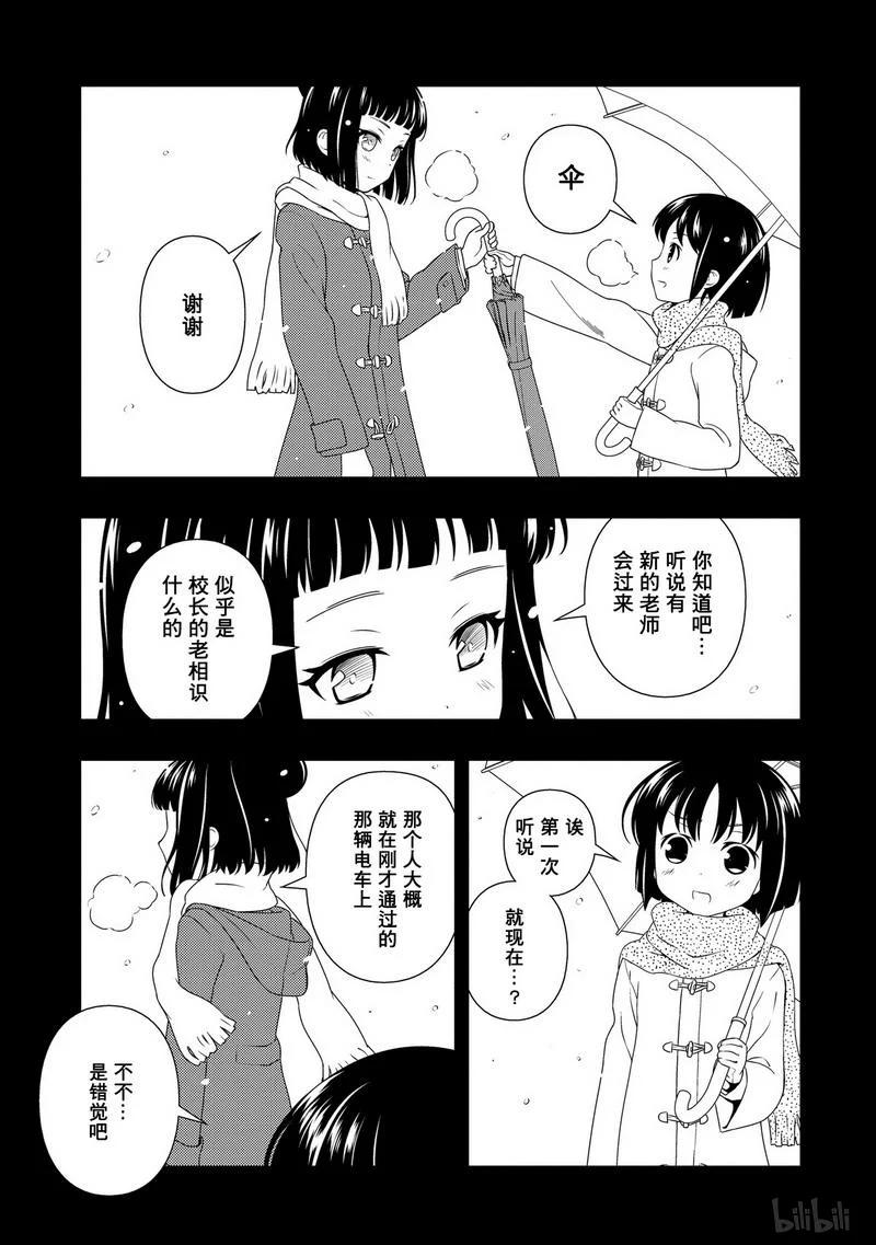 第85局防塞-天才麻将少女_k-小林立,SE社（第14张）