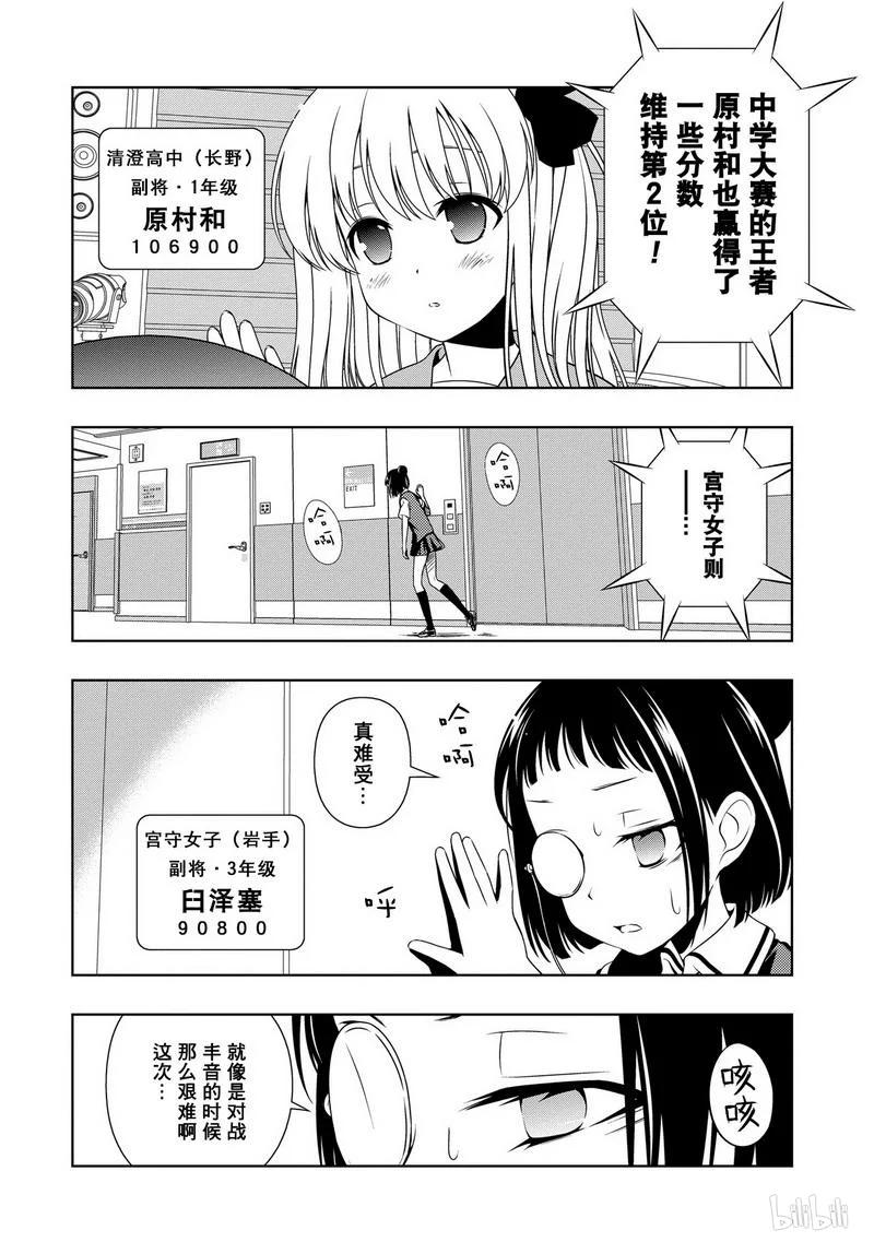 第85局防塞-天才麻将少女_k-小林立,SE社（第11张）