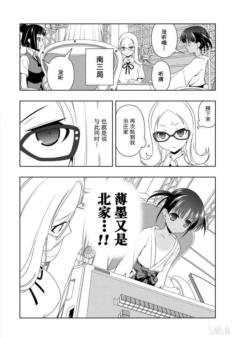 第85局防塞-天才麻将少女_k-小林立,SE社（第1张）