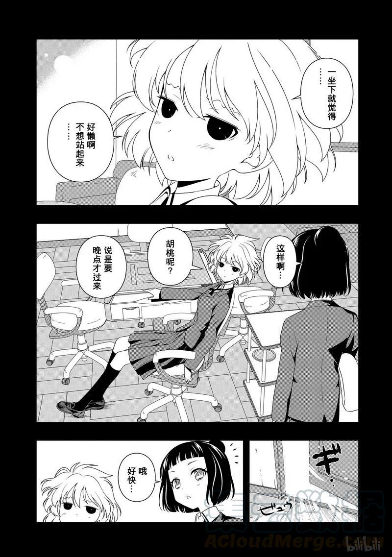 第86局新任-天才麻将少女_k-小林立,SE社（第2张）