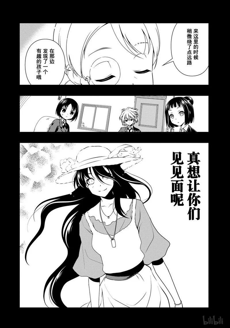 第86局新任-天才麻将少女_k-小林立,SE社（第7张）