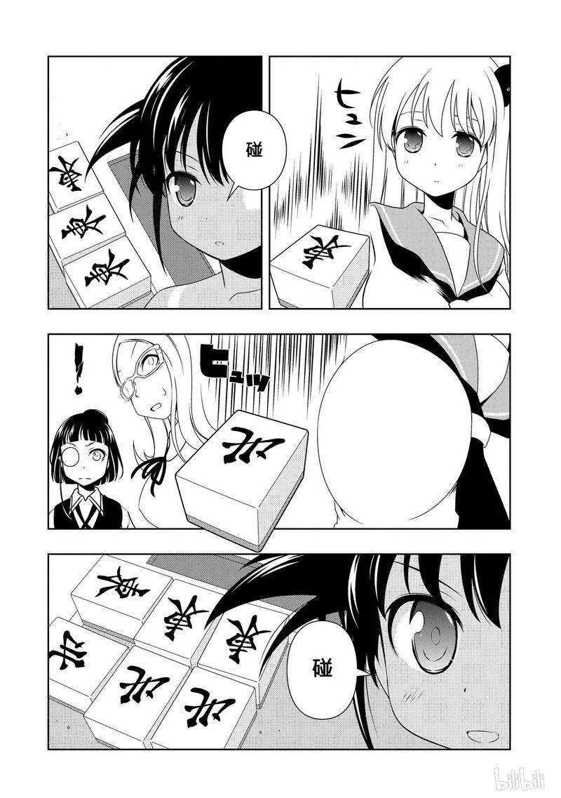 第87局再来-天才麻将少女_k-小林立,SE社（第9张）